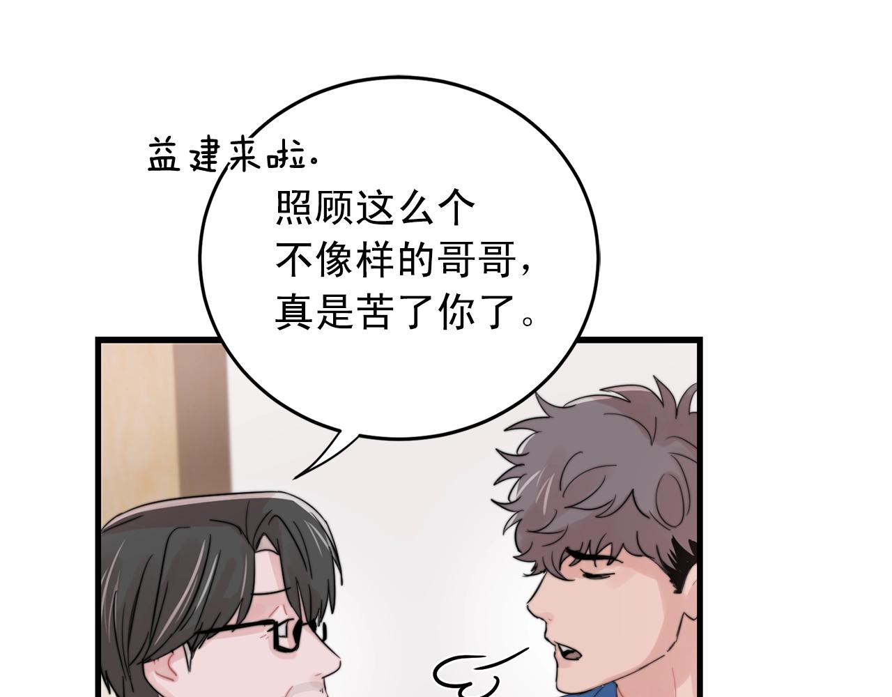 第46话 已经开始想他20