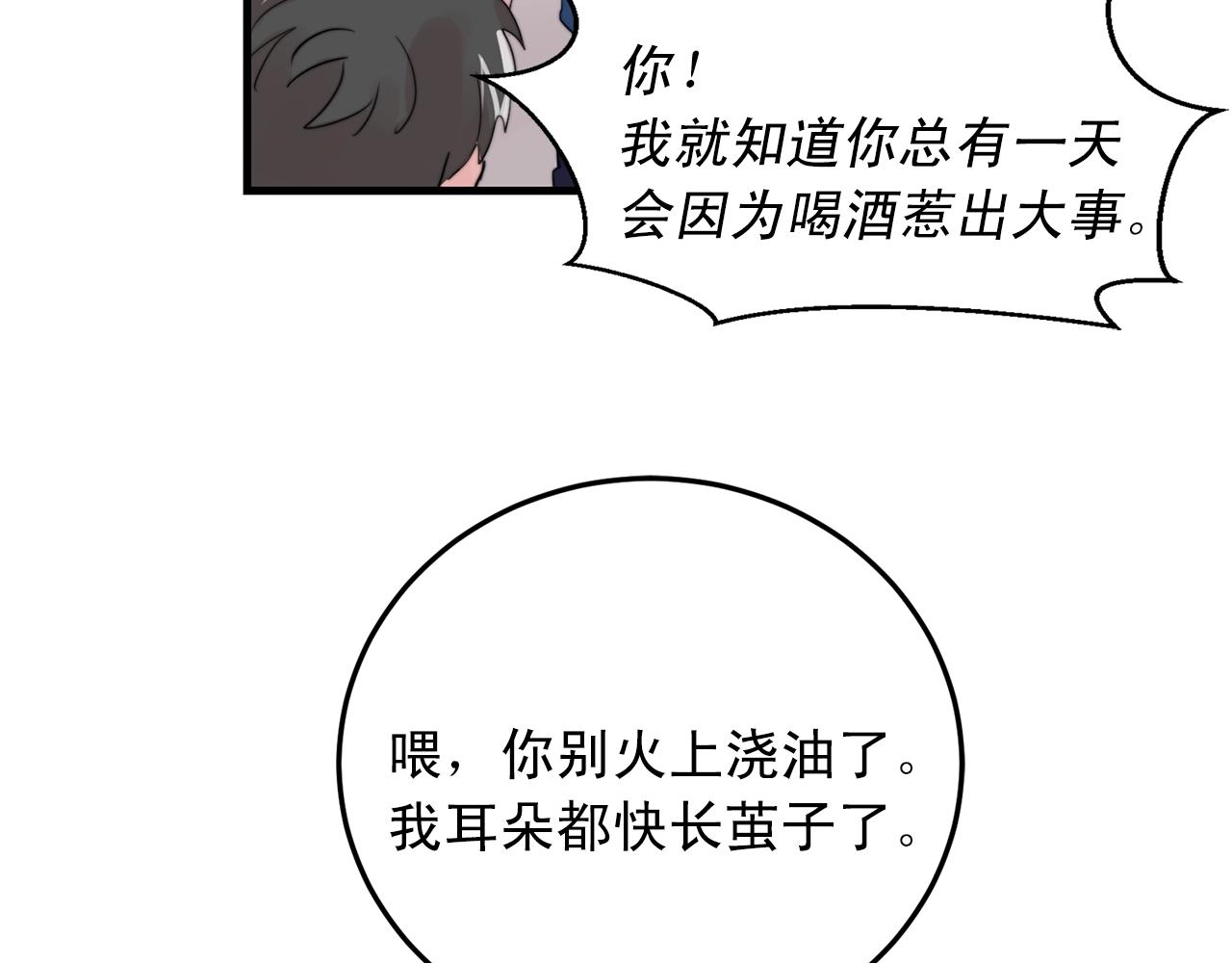 第46话 已经开始想他42