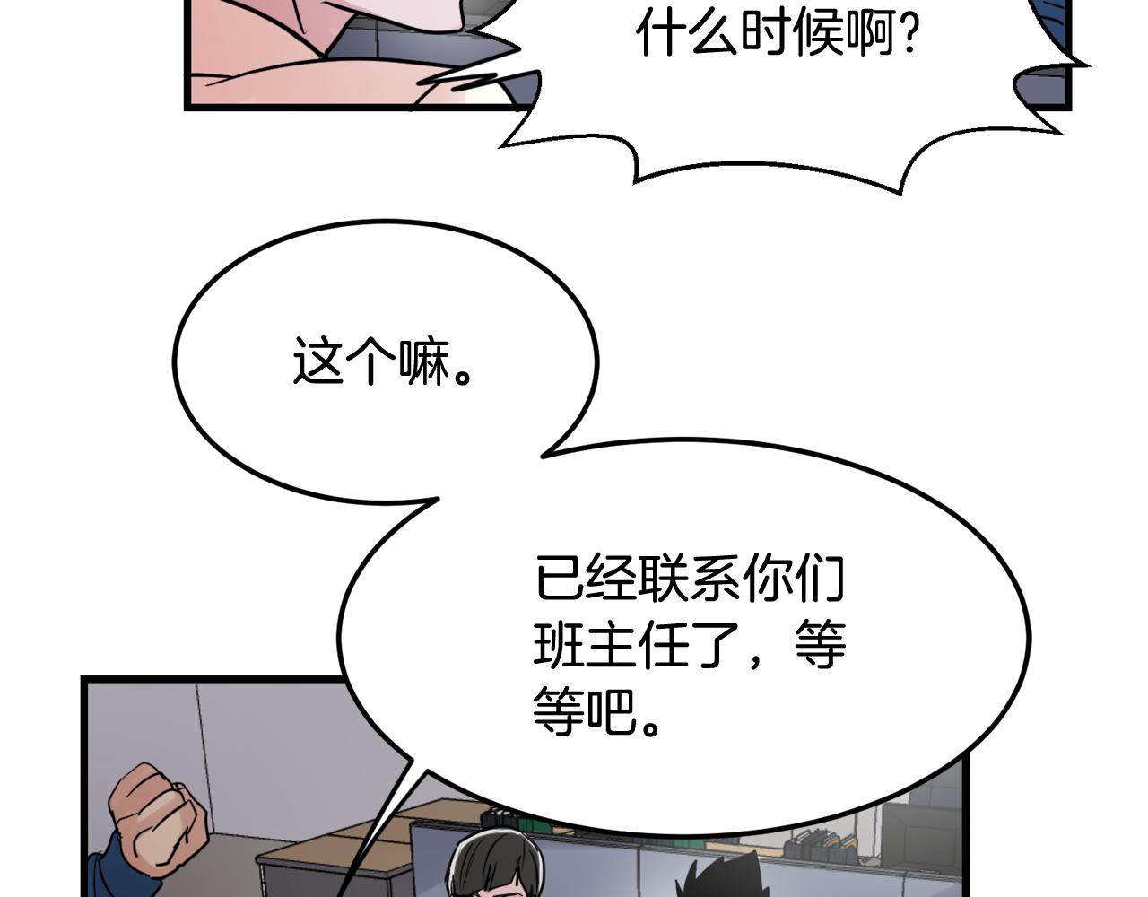 第17话 别的朋友75