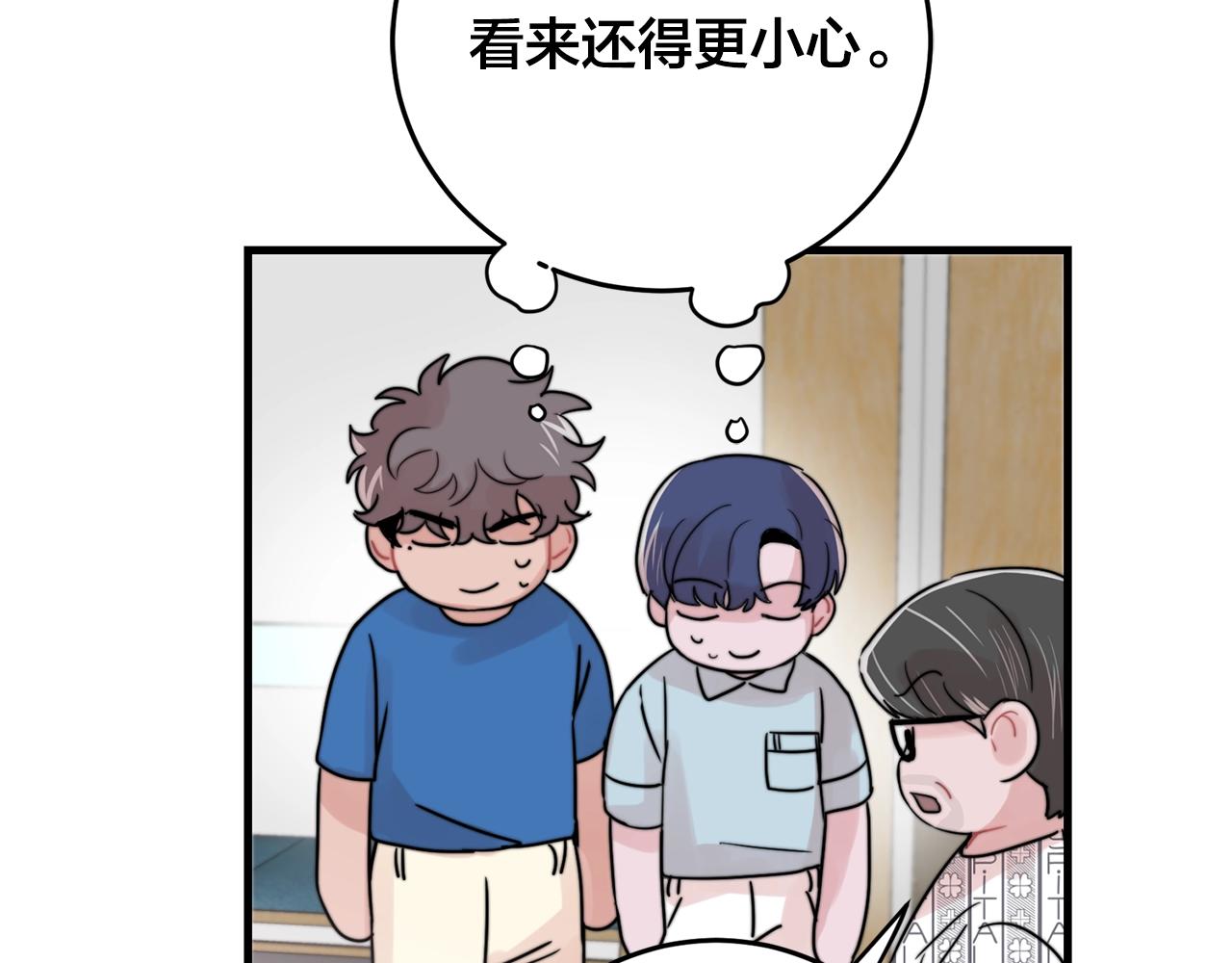 第44话 可以低调点吗！17
