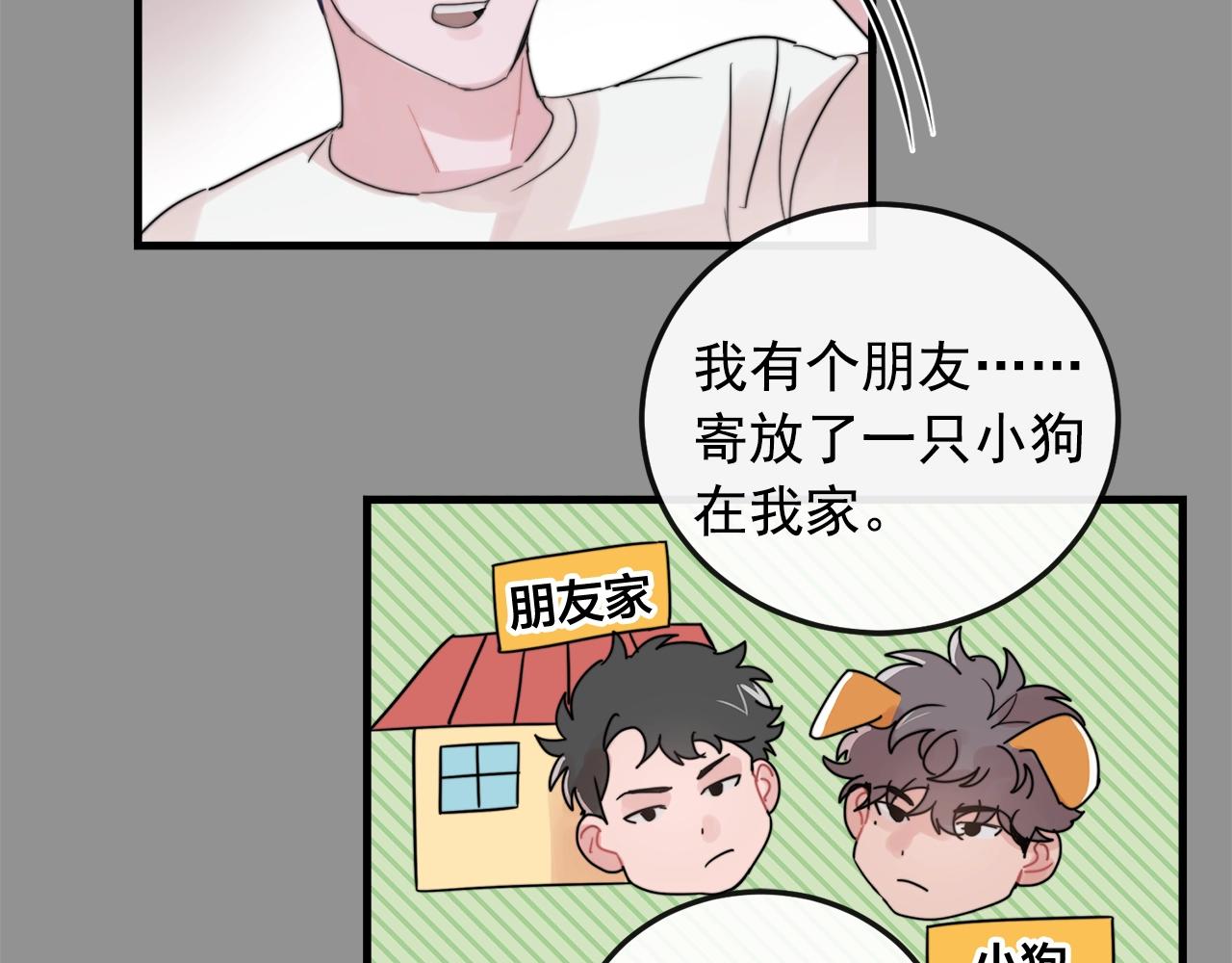 番外2 借男友51