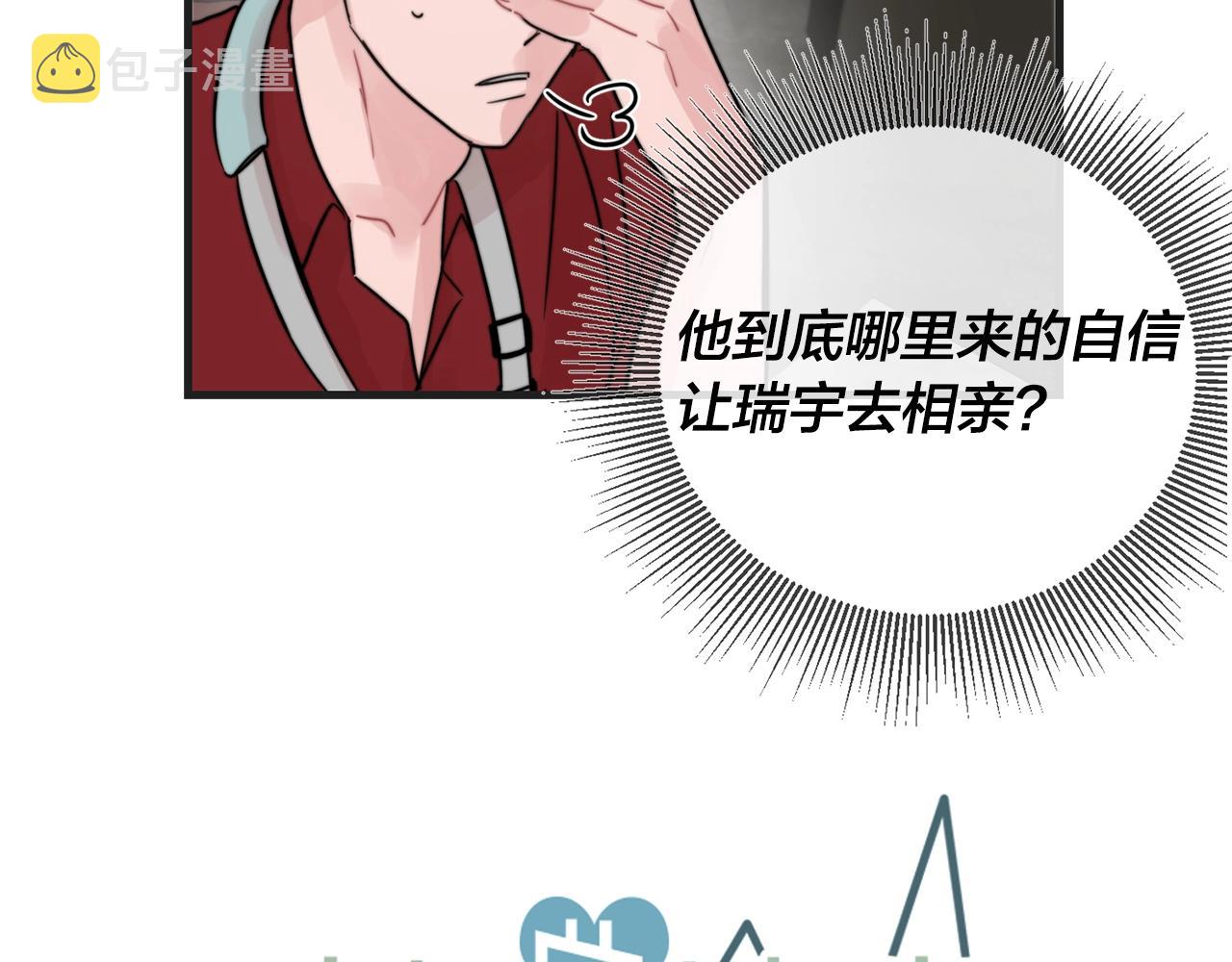 第50话 恋爱白痴20
