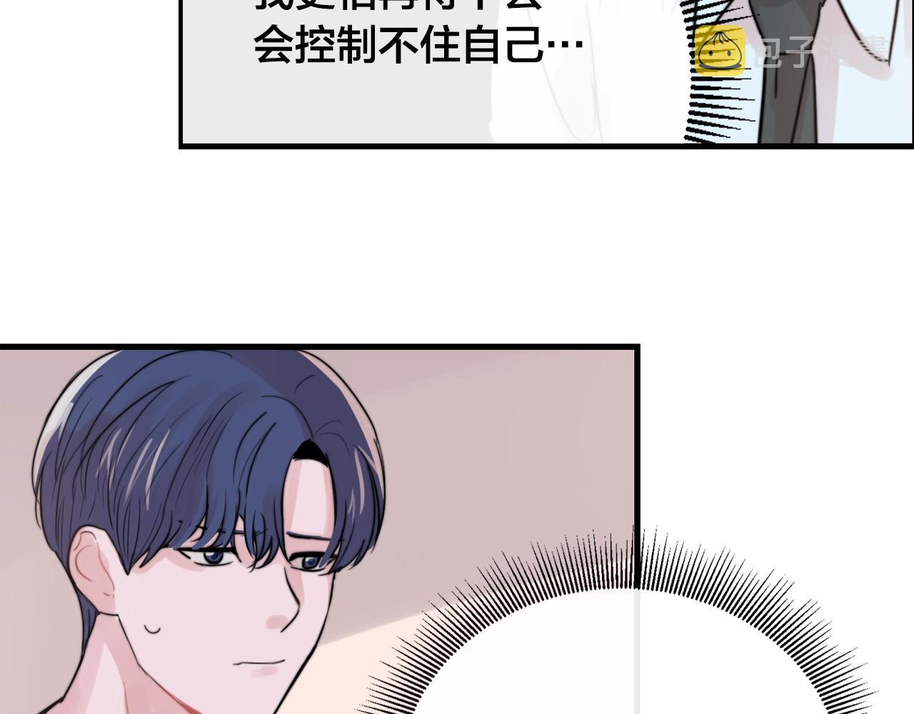 第40话 要不要一起洗澡？25