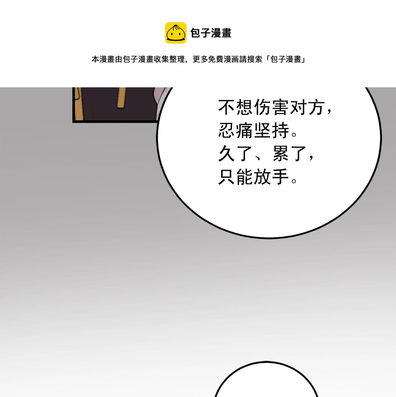 第39话 挣扎与妥协102