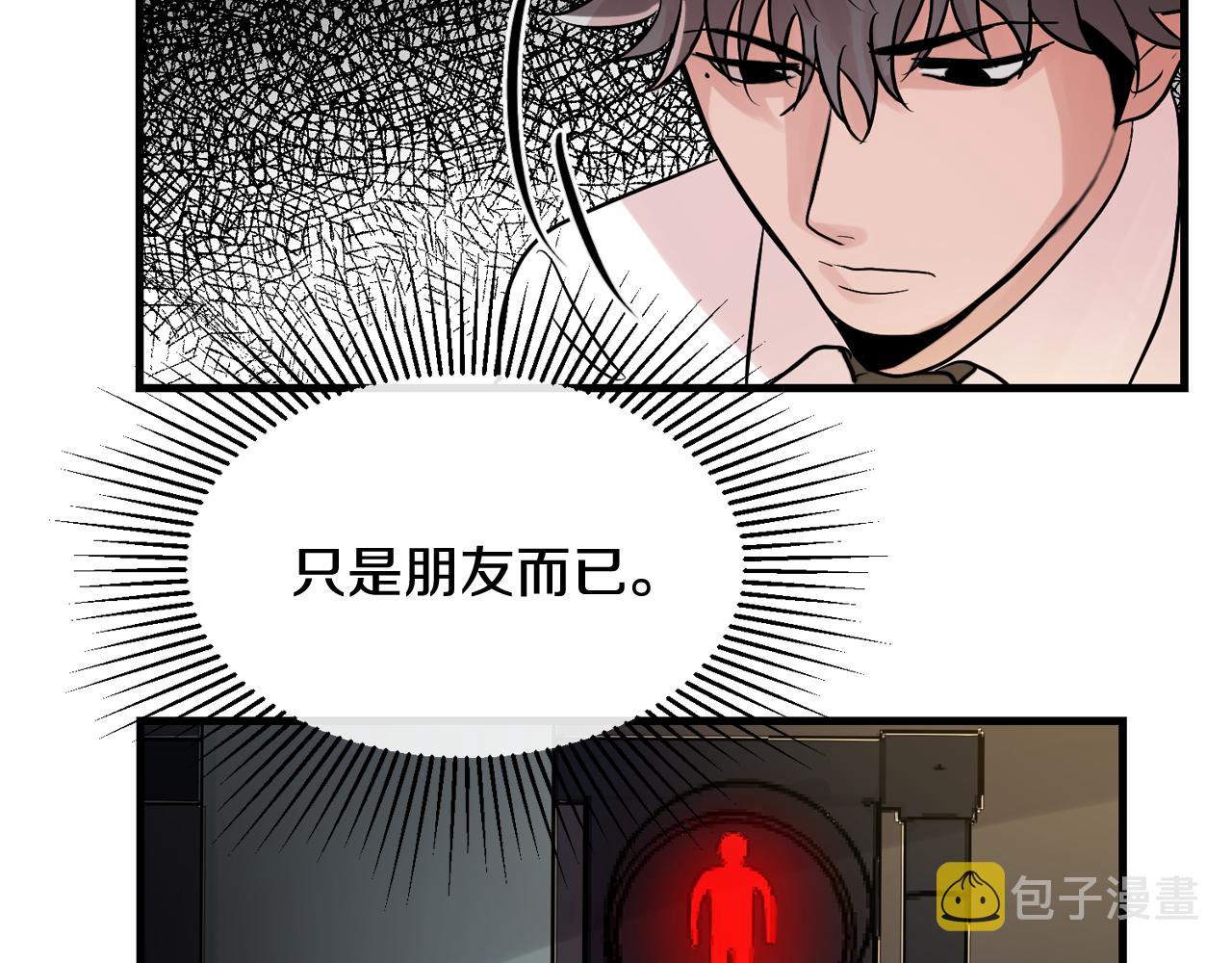 第16话 只是朋友？35