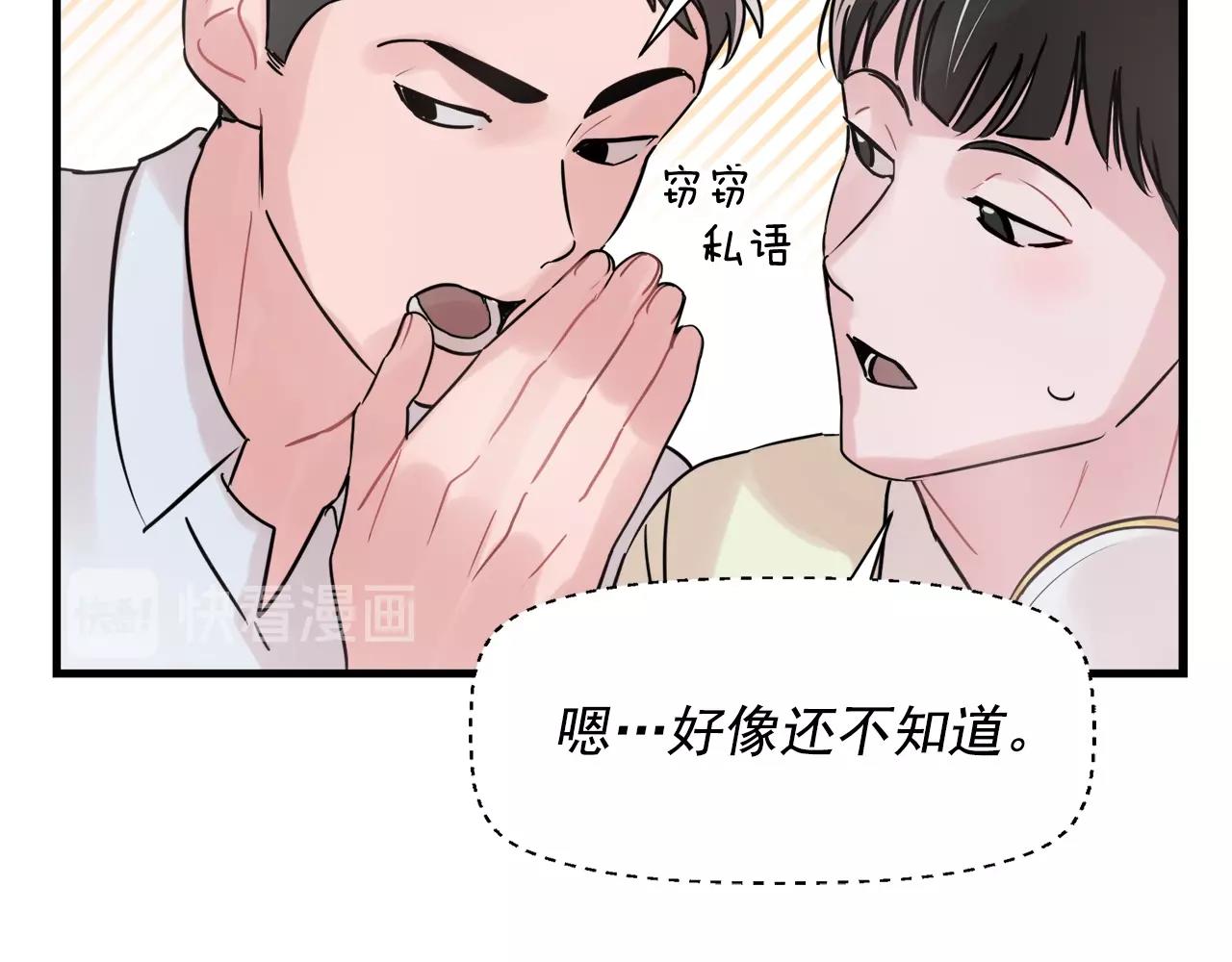 番外2 借男友37