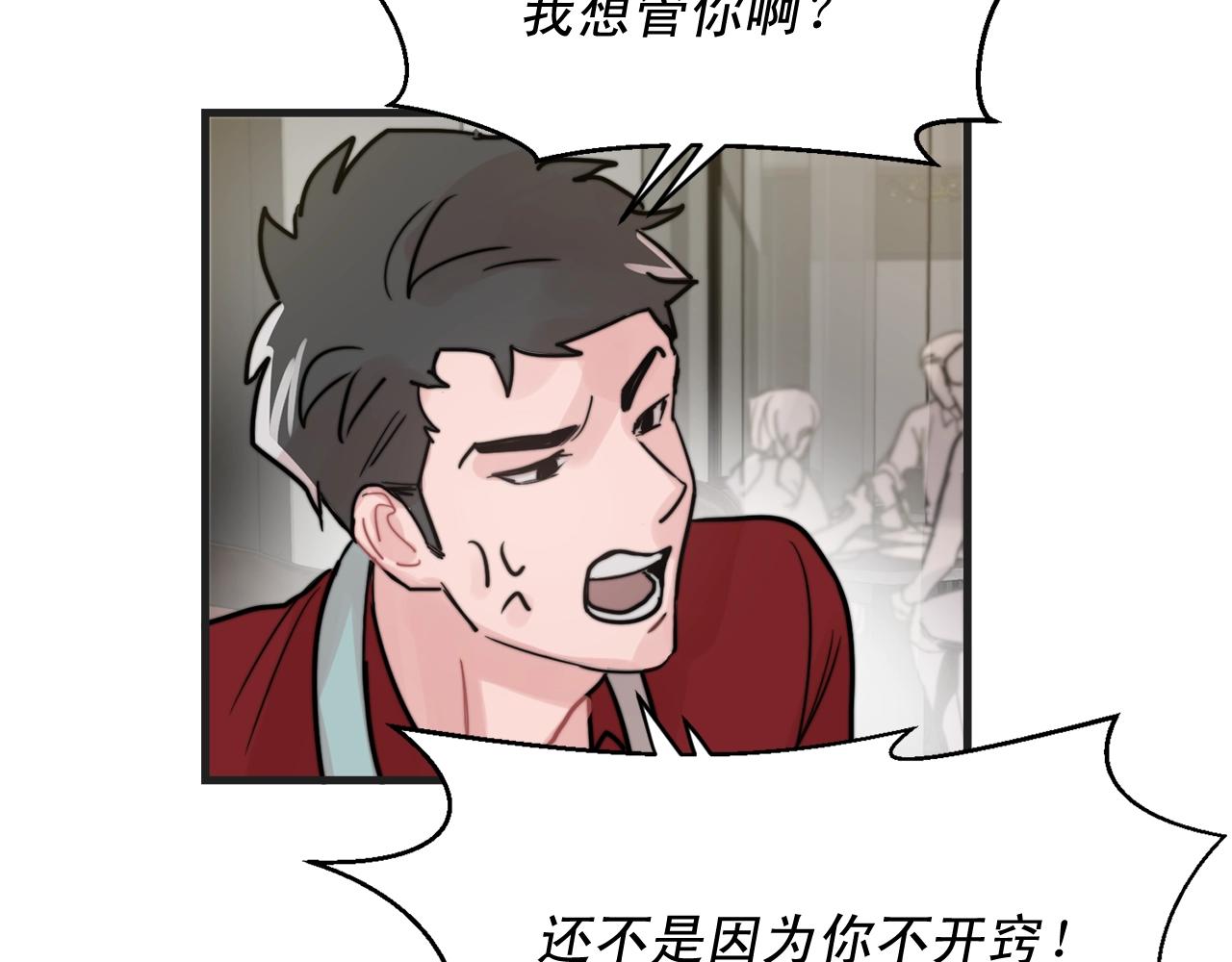 第50话 恋爱白痴71