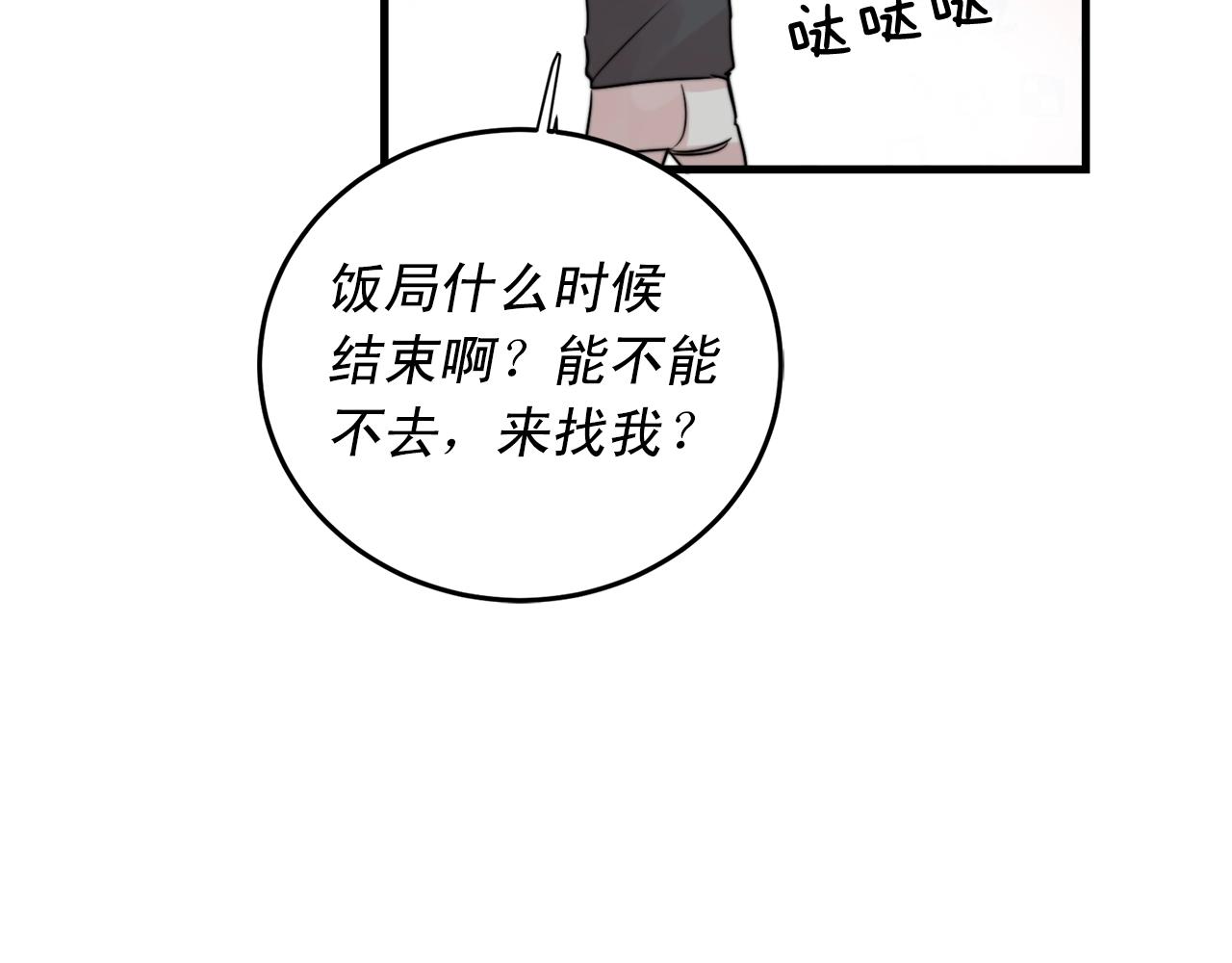 第47话 快点成家56