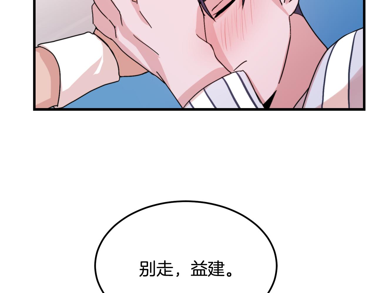第20话 别离开我100