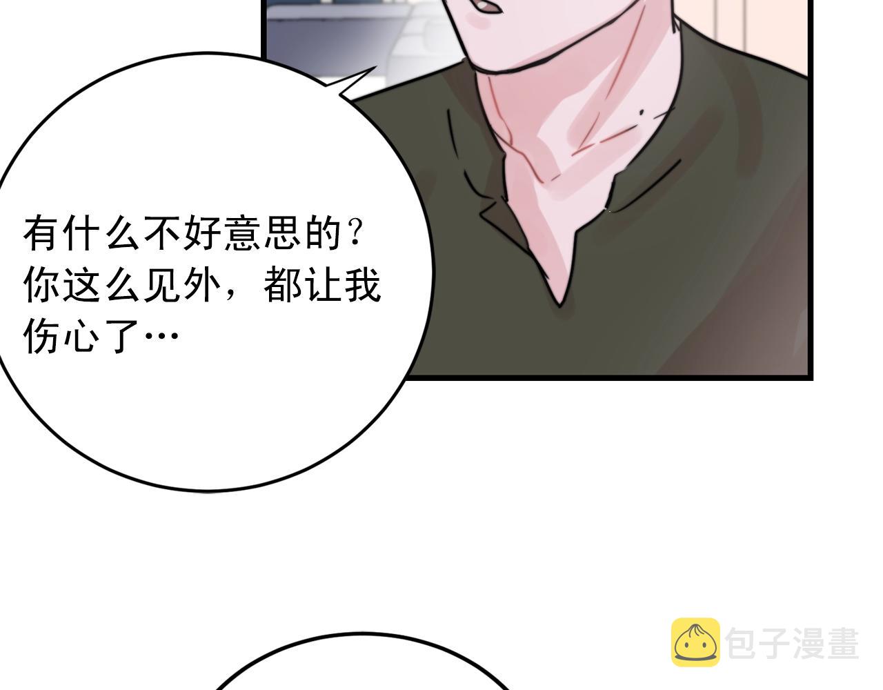 第40话 要不要一起洗澡？38