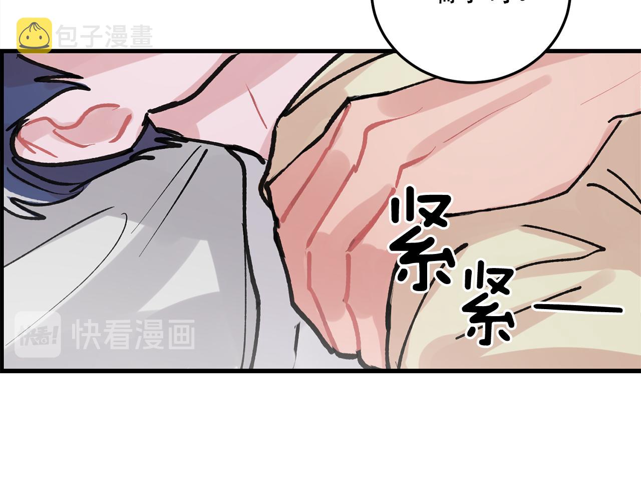 番外4 负责到底84