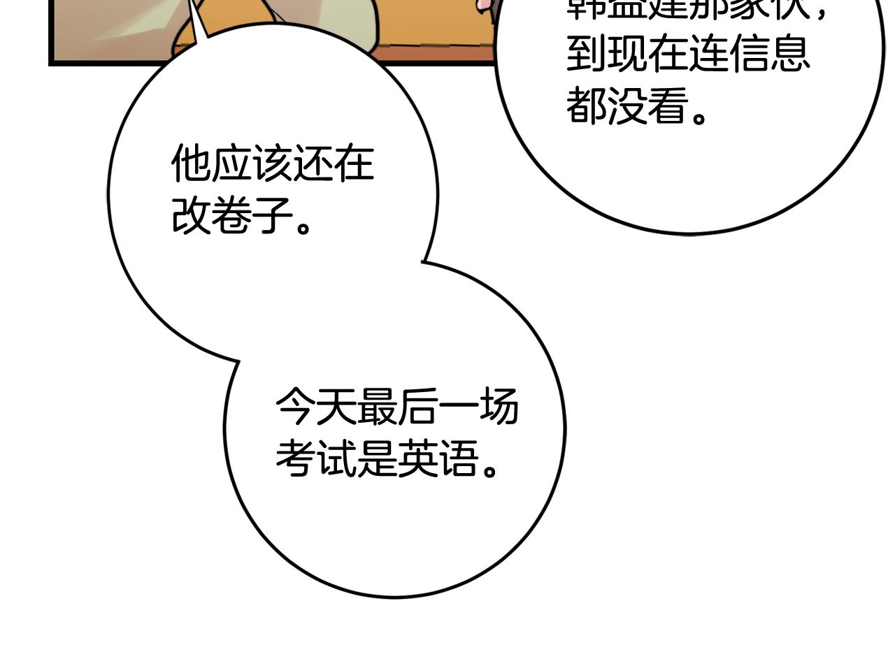 第15话 过去的事23