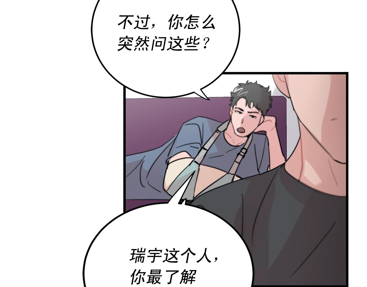 第48话 求婚戒指73