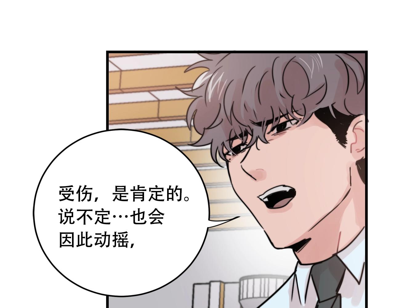 第39话 挣扎与妥协38