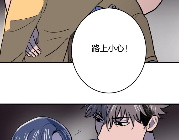 第2话 酒醉妄爲？35
