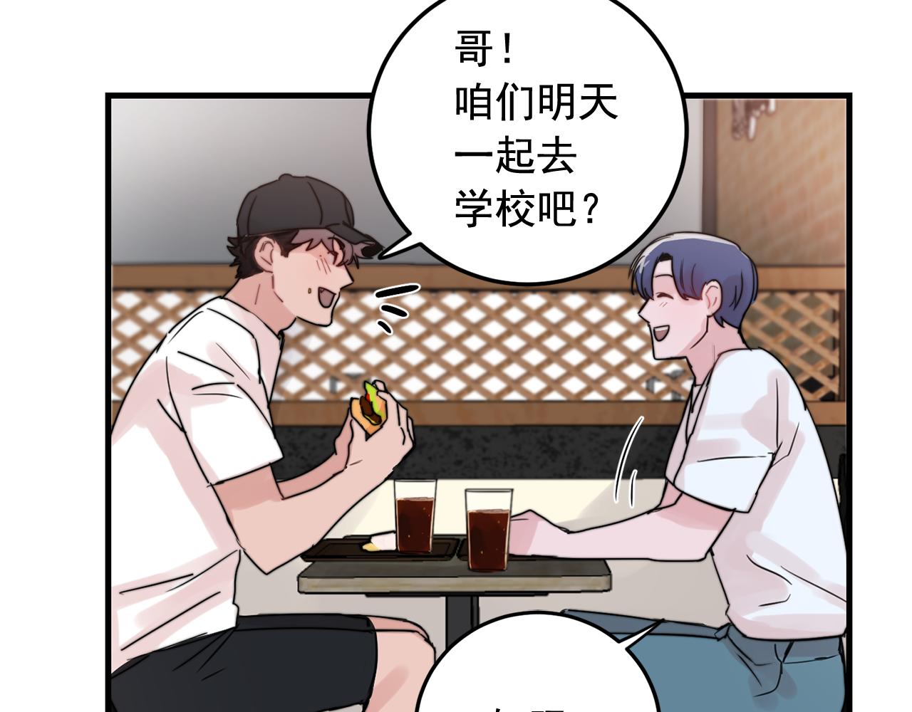 第32话 交往第一天~93