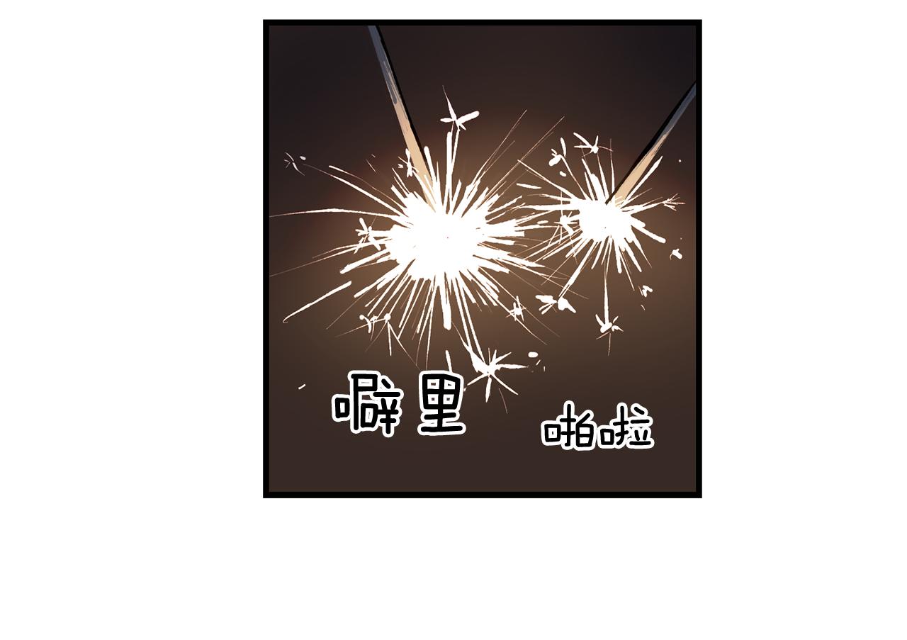 番外5 一起吃饭47