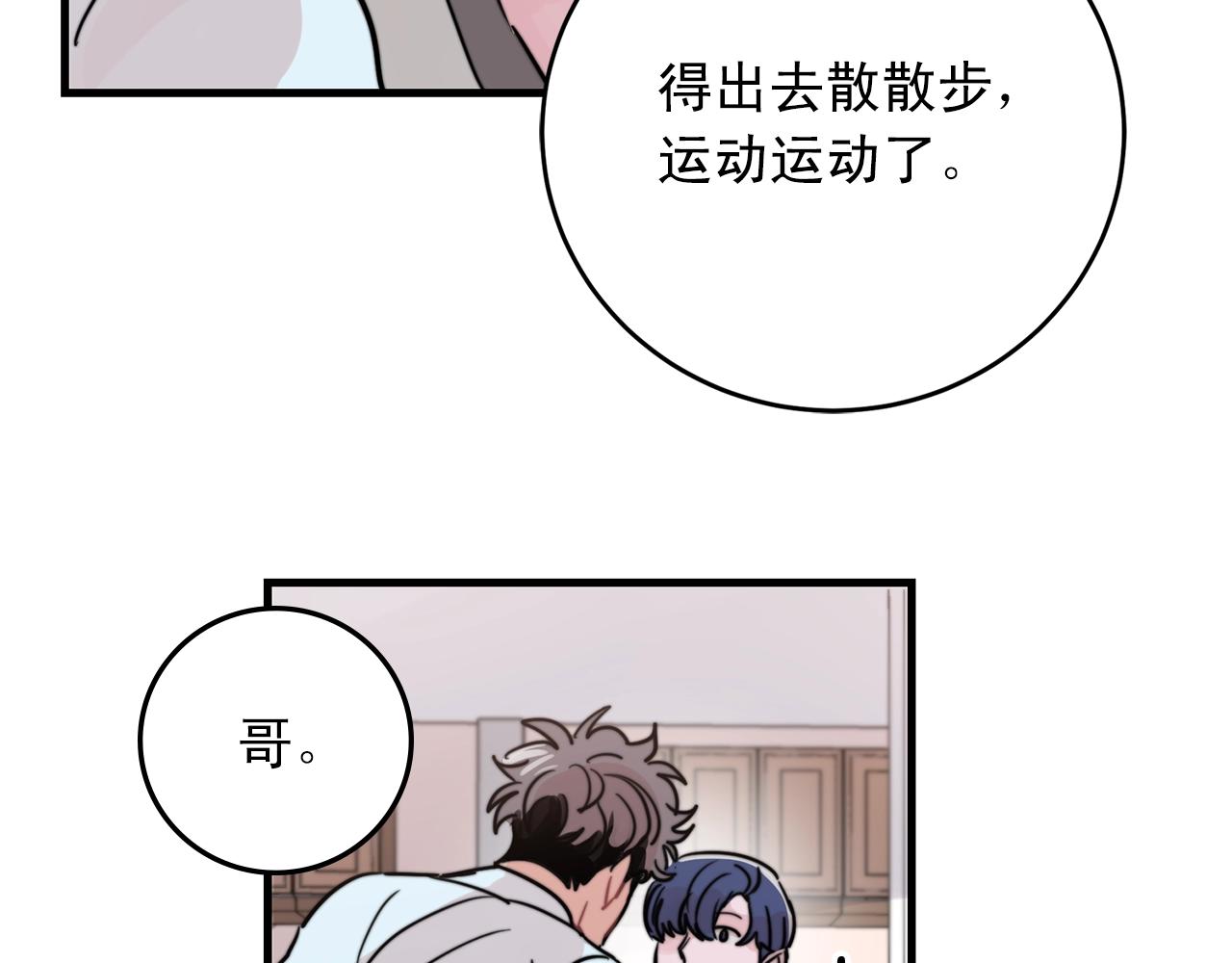 第41话 要克制自己111