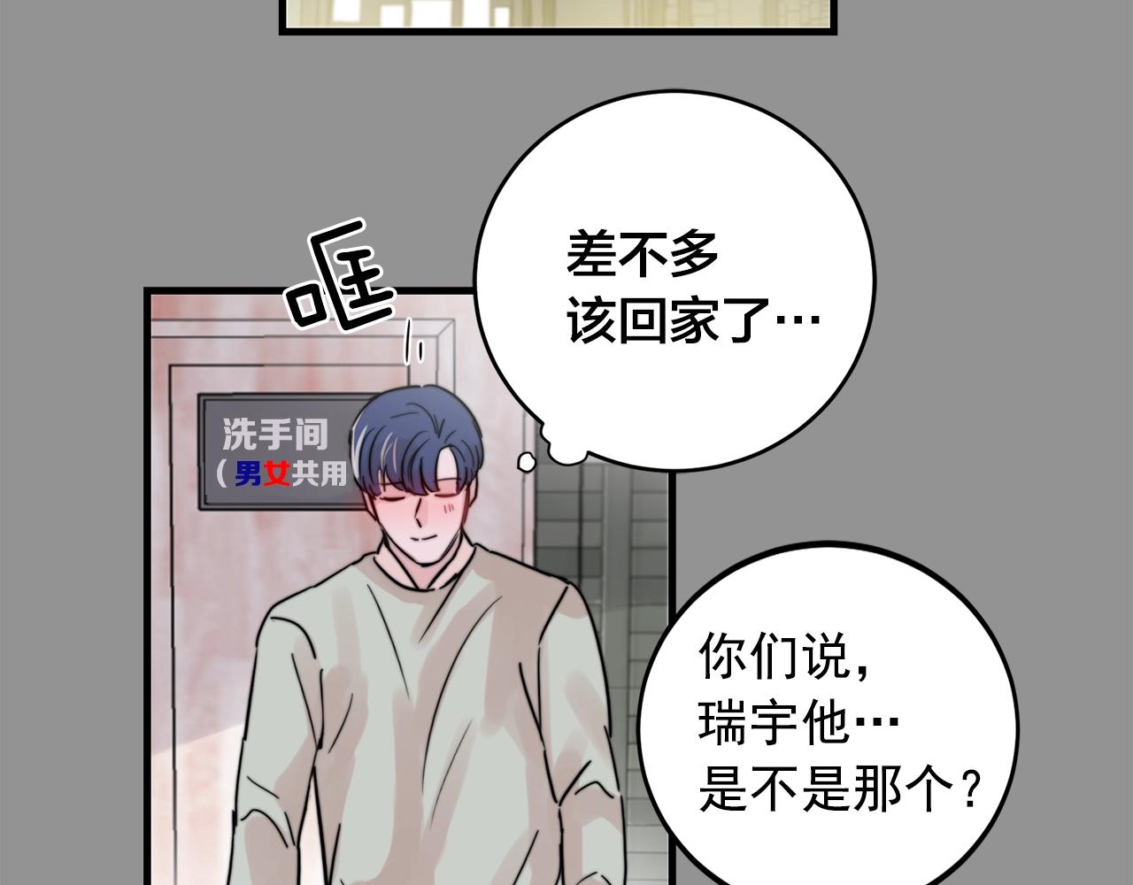 第36话 这次我不会再躲避了！47