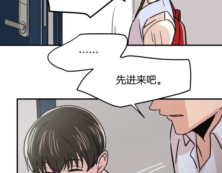 第4话 同牀而眠？！55
