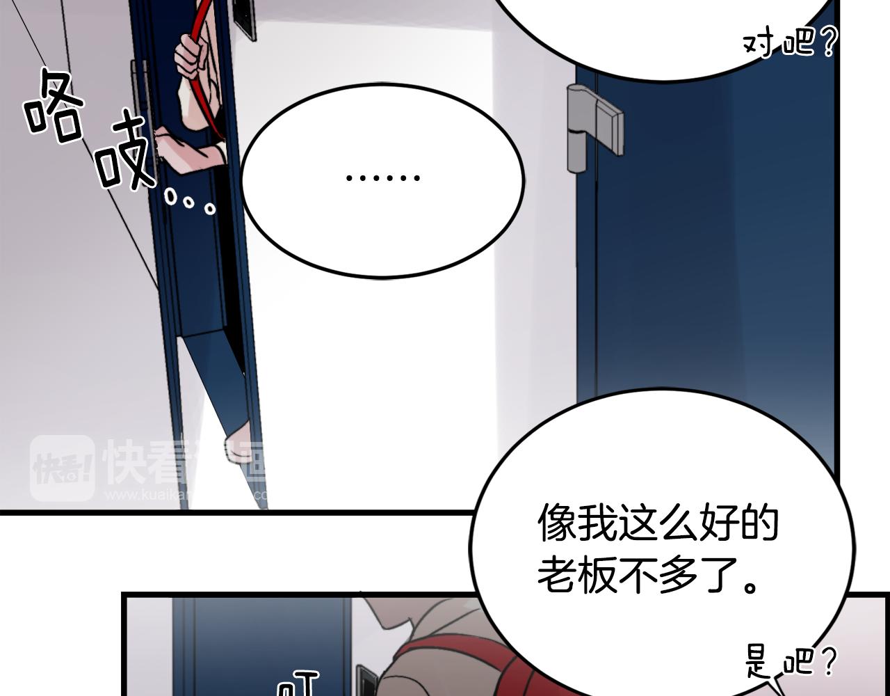 第14话 他的事就是我的事15