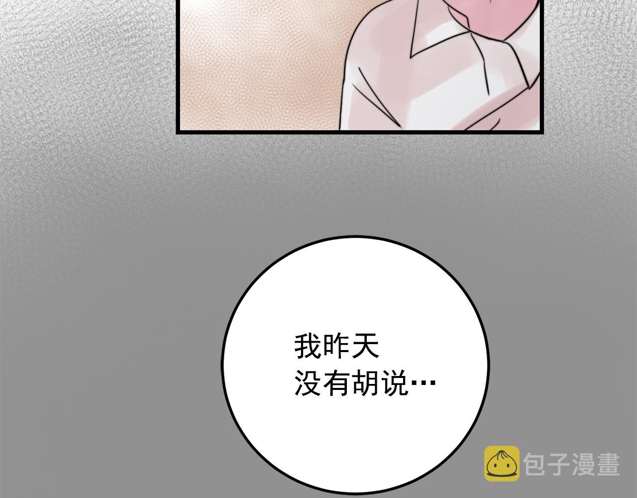 第26话 我喜欢你17