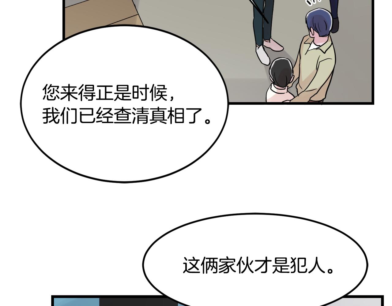 第17话 别的朋友92