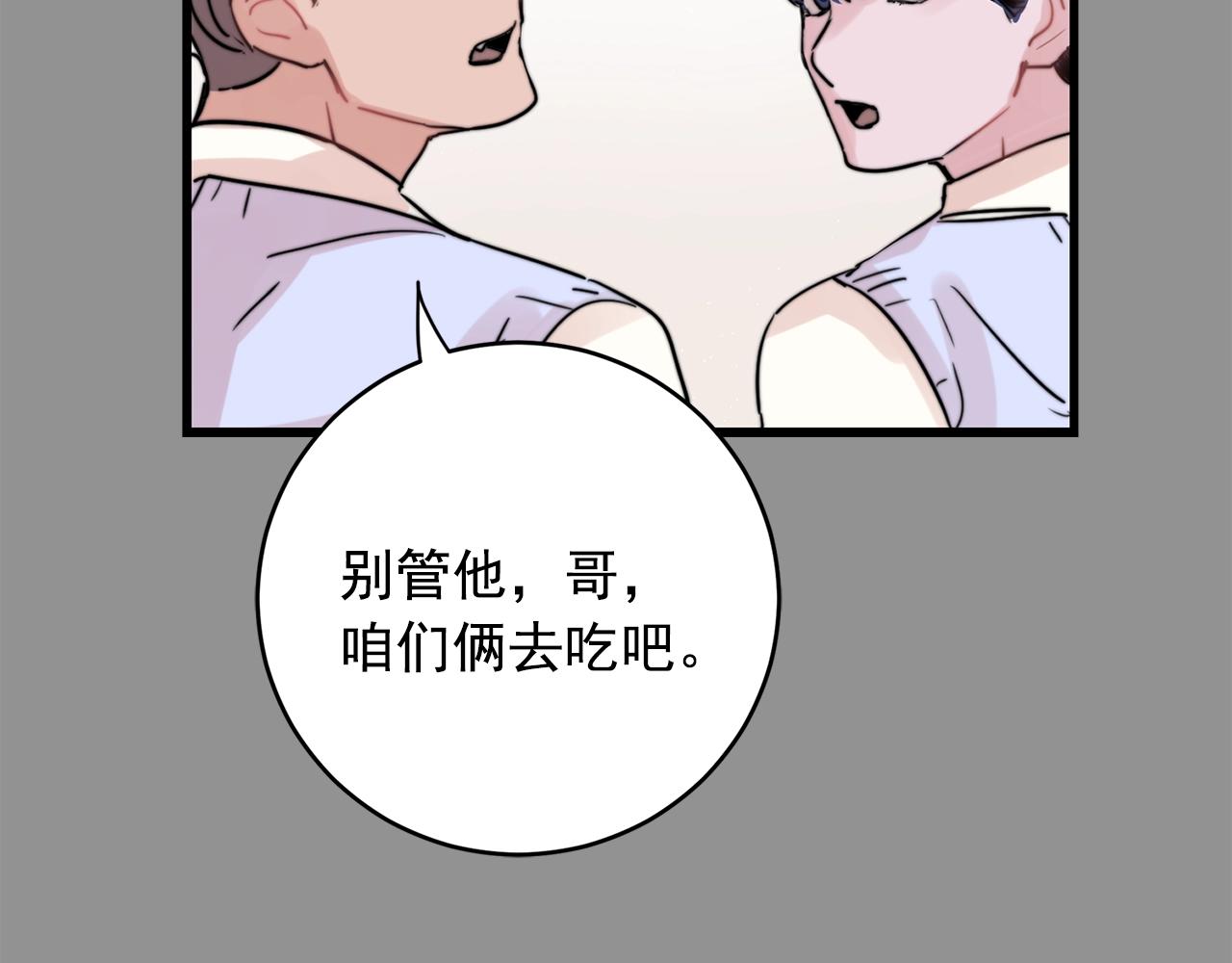 第34话 你对我的隐瞒39