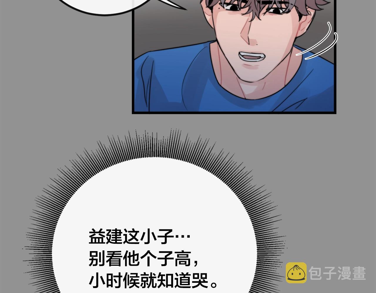 第46话 已经开始想他33