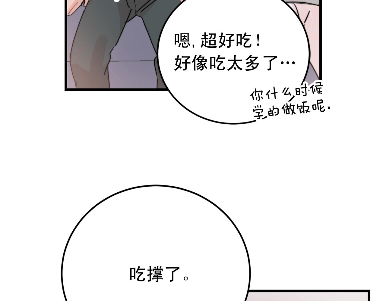 第41话 要克制自己103