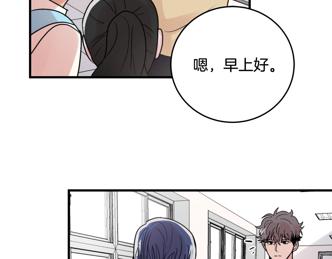 第19话 就当我没有告白56