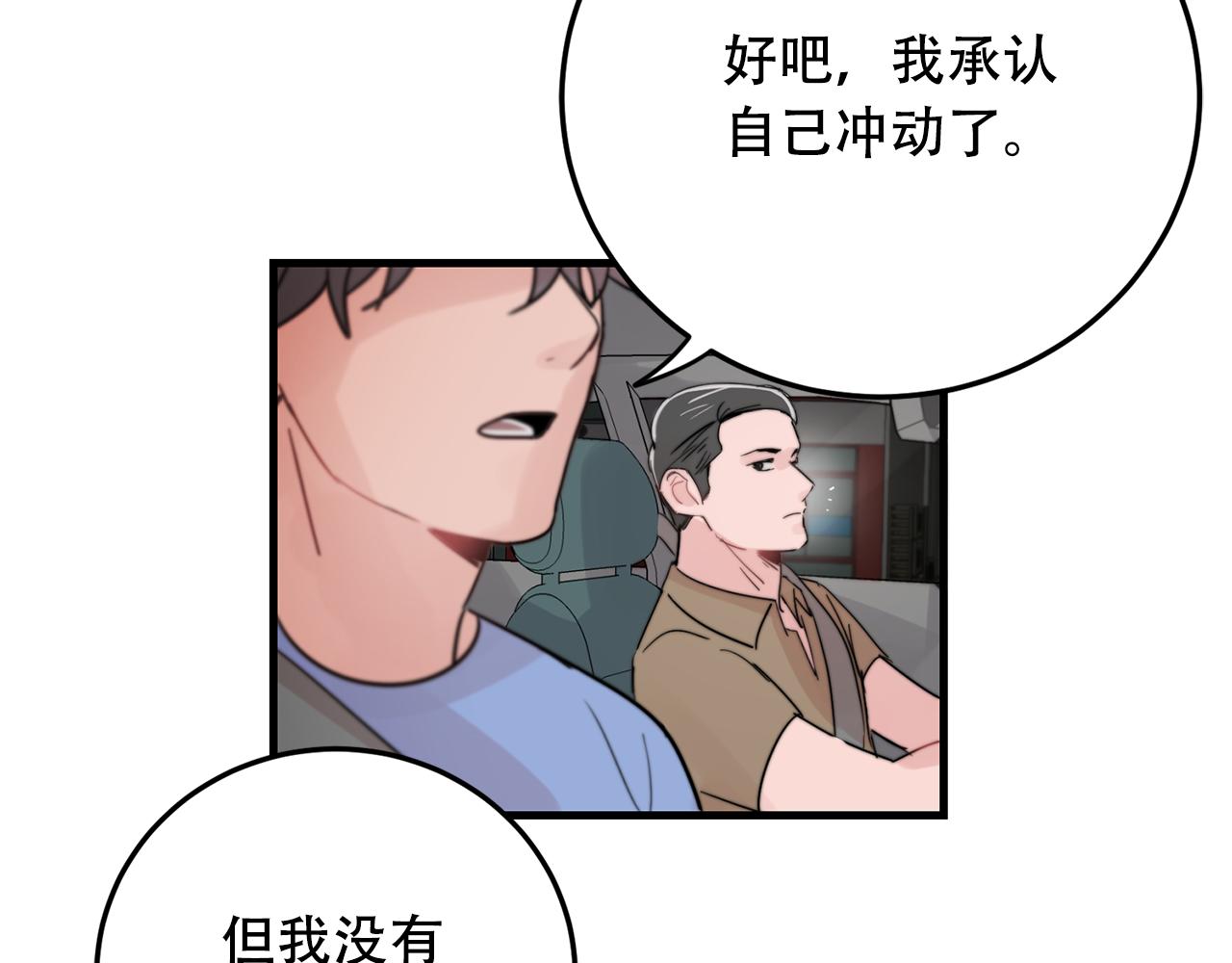 第25话 正式表白66