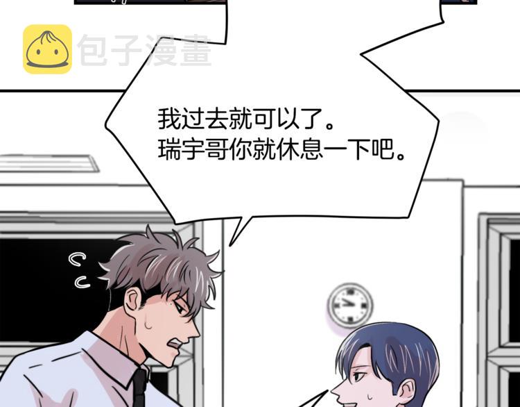 第4话 同牀而眠？！22