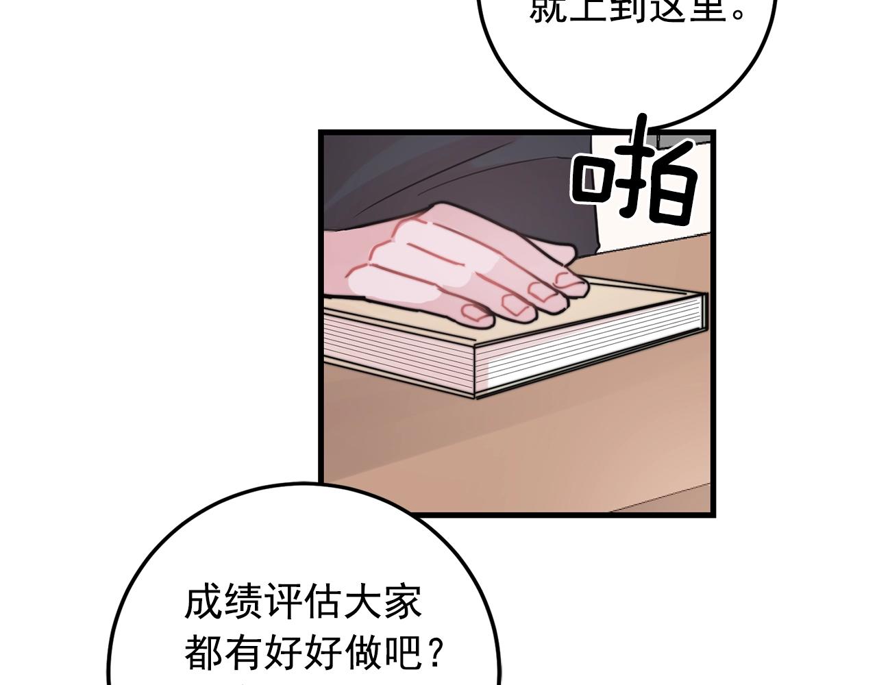 第33话 甜蜜约会33