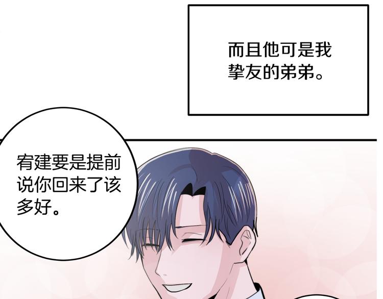 第3话 预知梦54