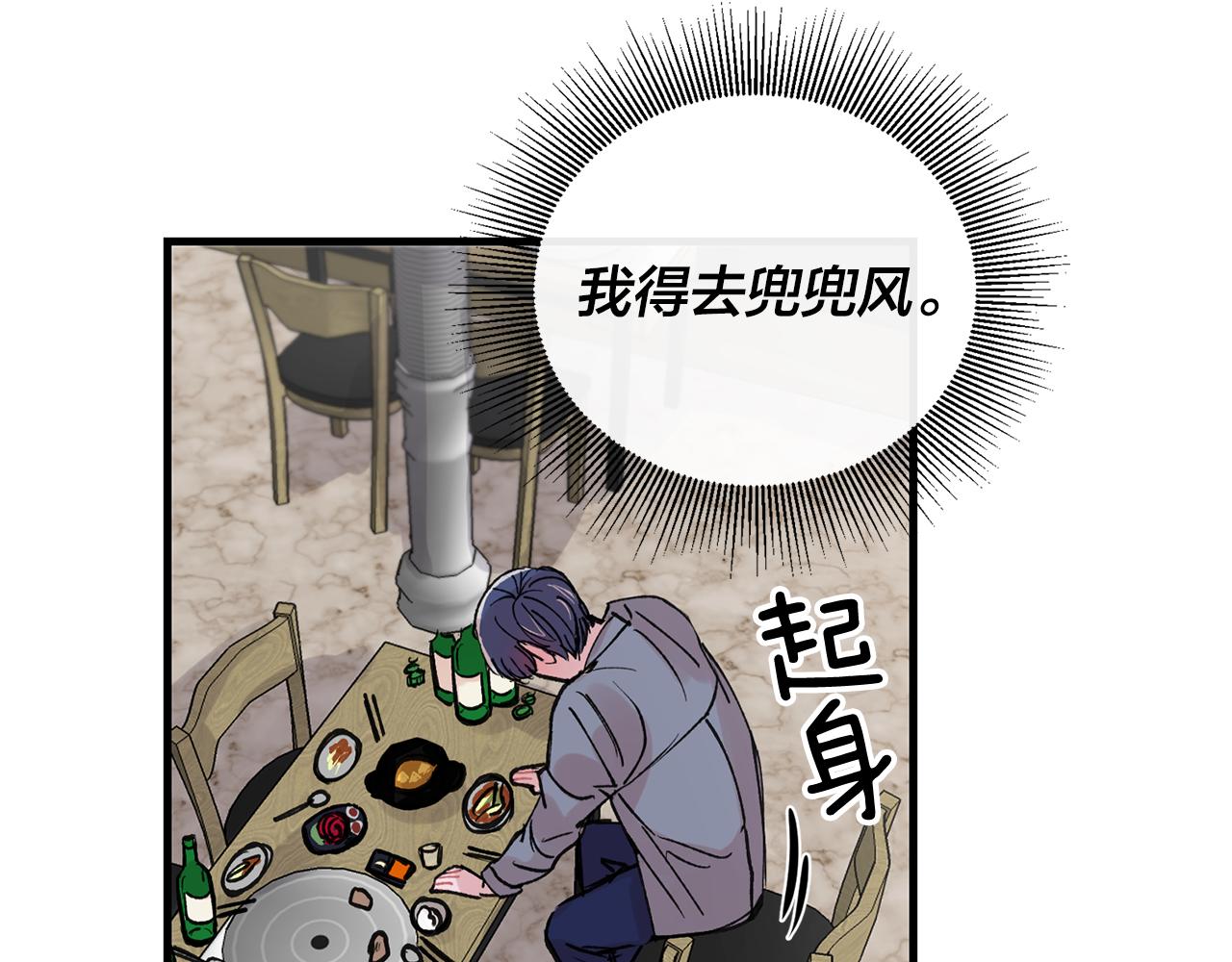 番外9 你好像误会了35