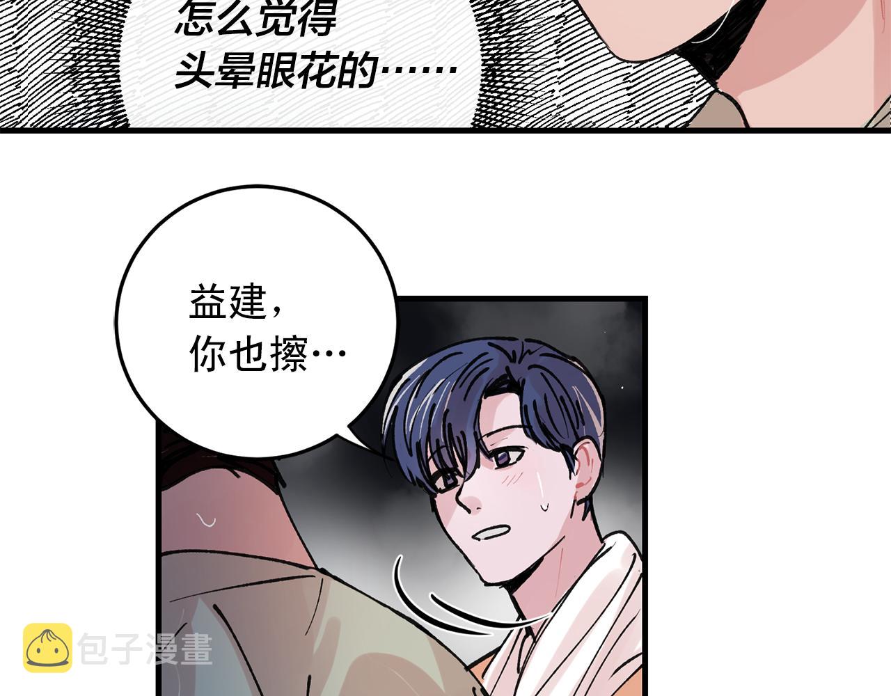 番外4 负责到底17