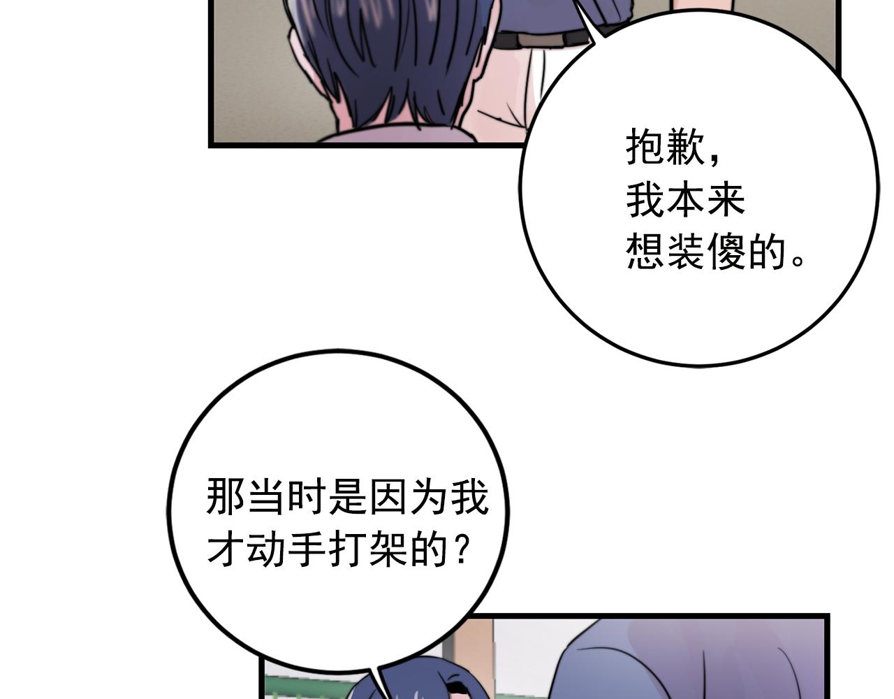 第28话 你没有错51