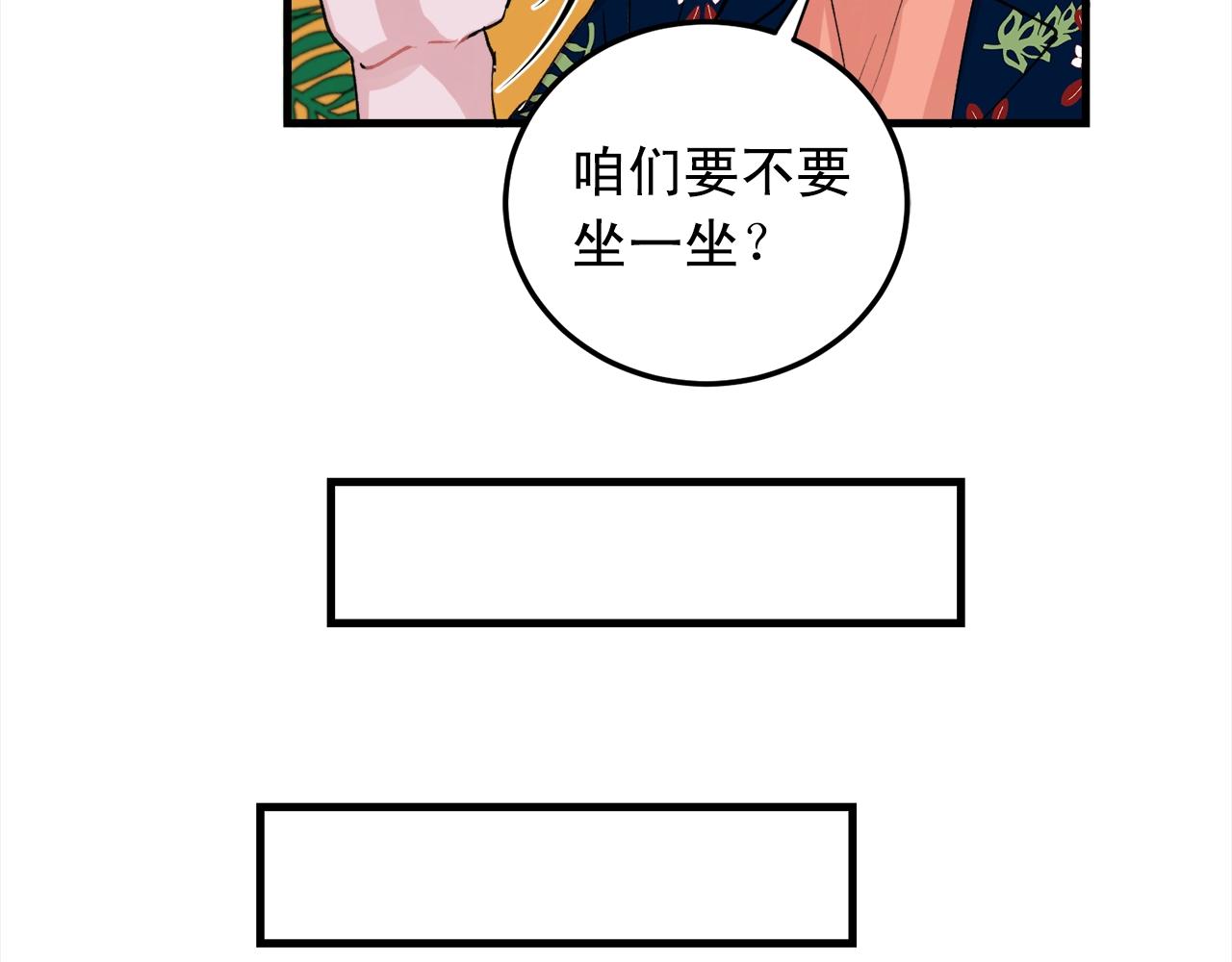 番外3 破灭的二人世界28