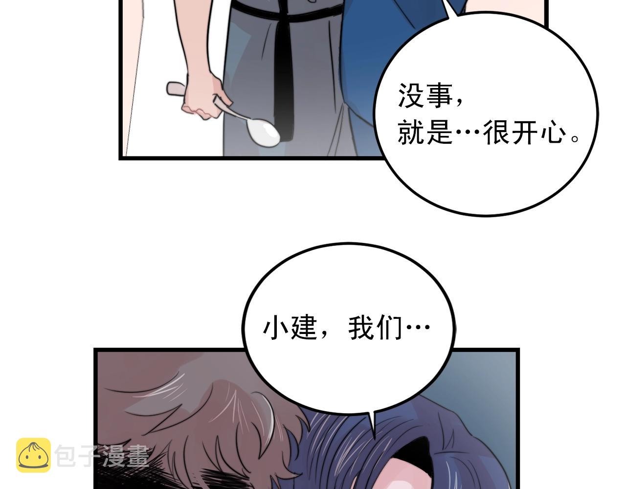 完结篇 走向幸福64