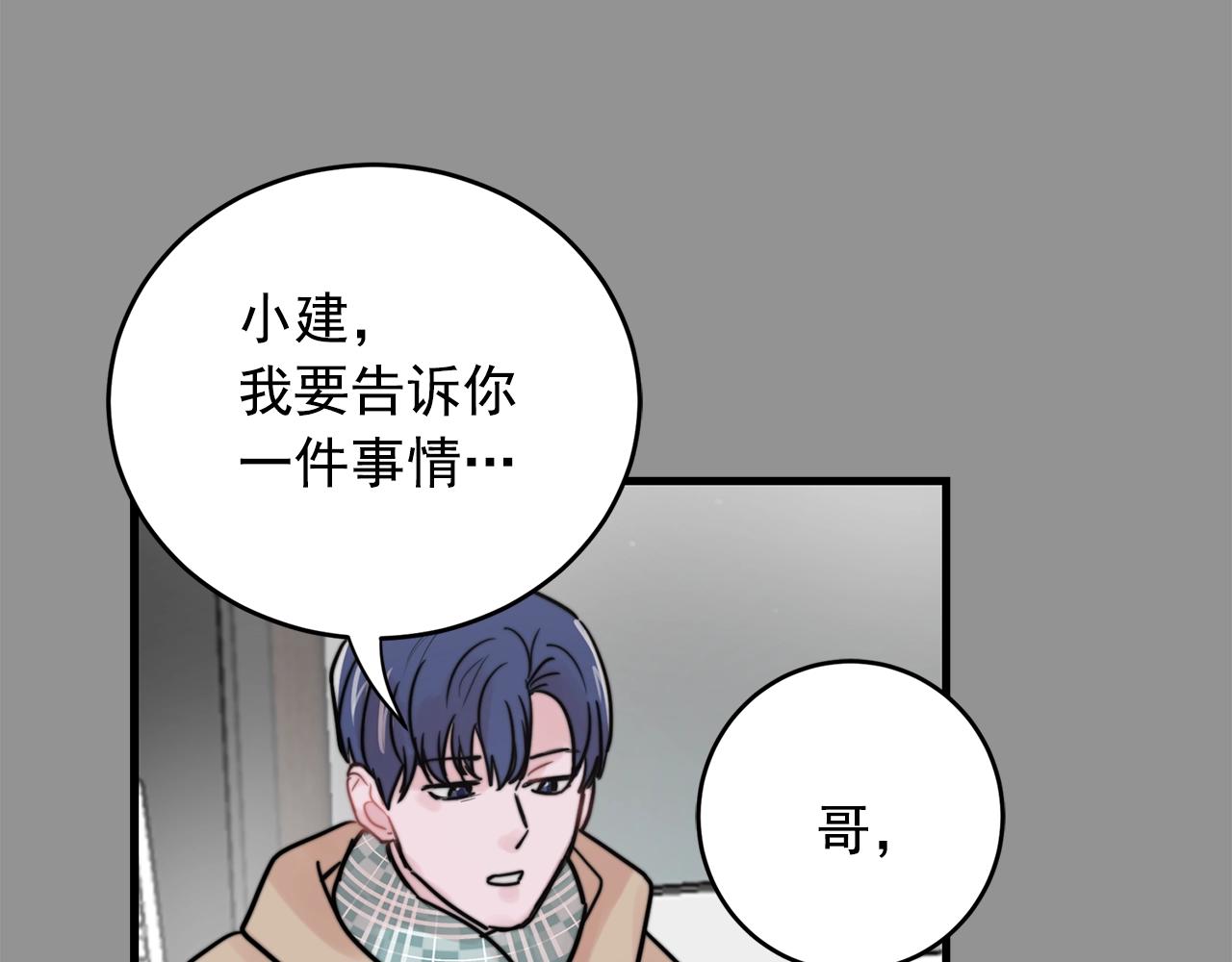 第36话 这次我不会再躲避了！97