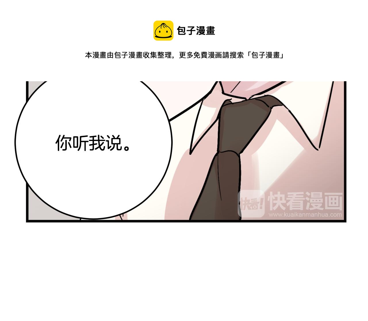 第12话 我有喜欢的人53