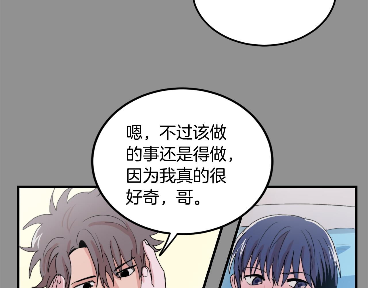 第20话 别离开我81