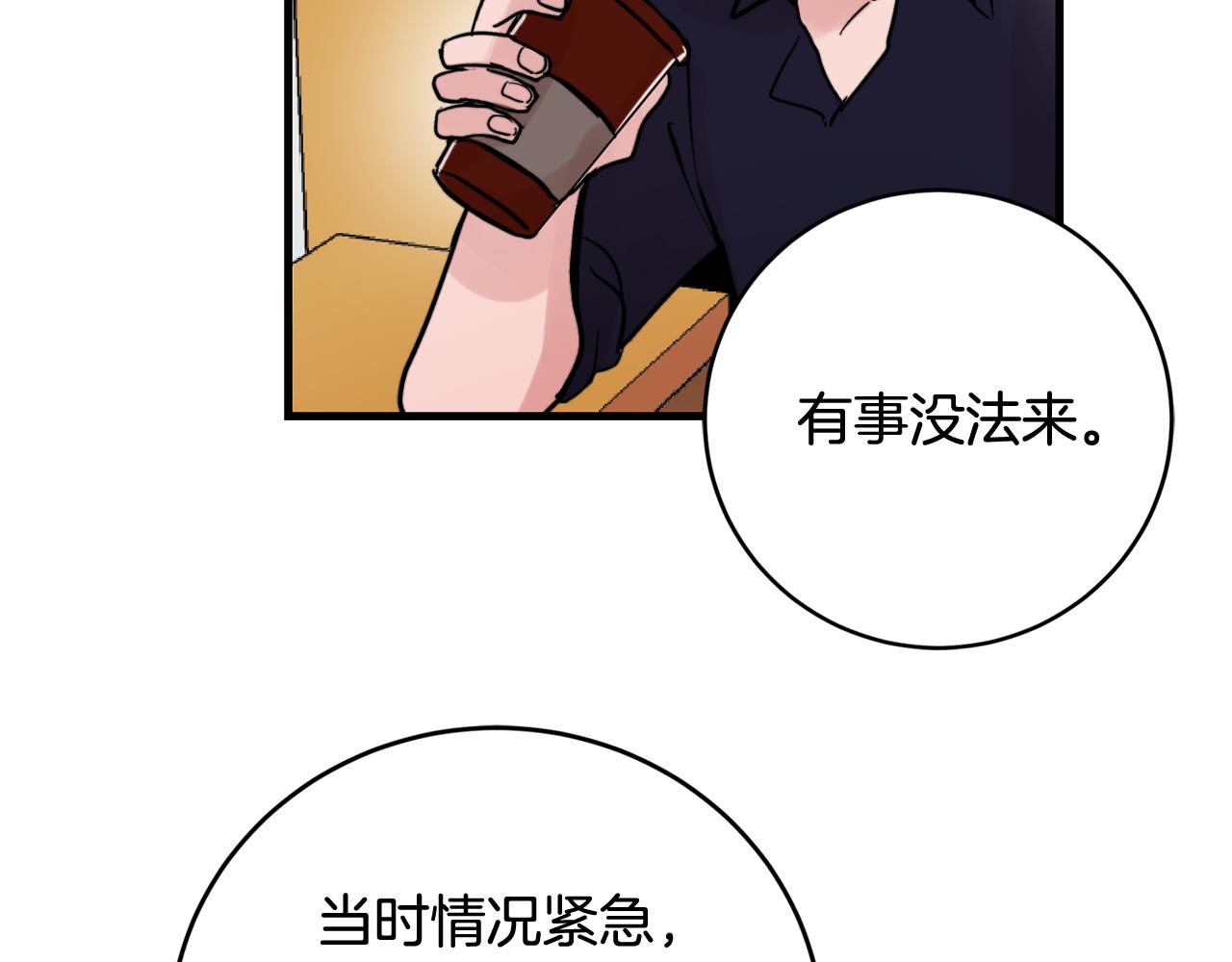 第15话 过去的事21