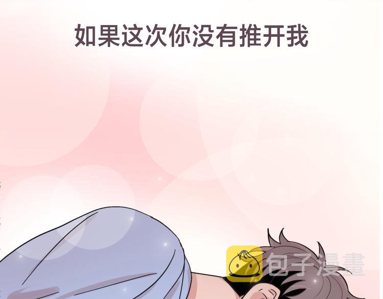序章 爲他心跳到失去控制37