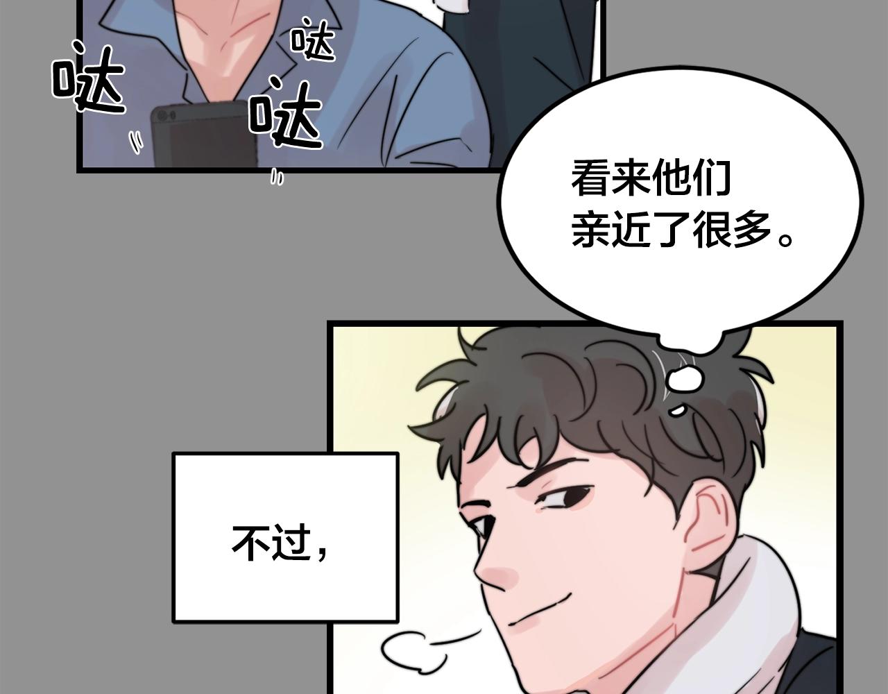 第34话 你对我的隐瞒35