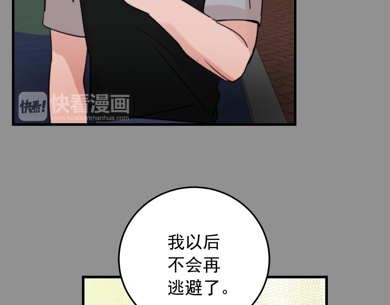 第26话 我喜欢你36