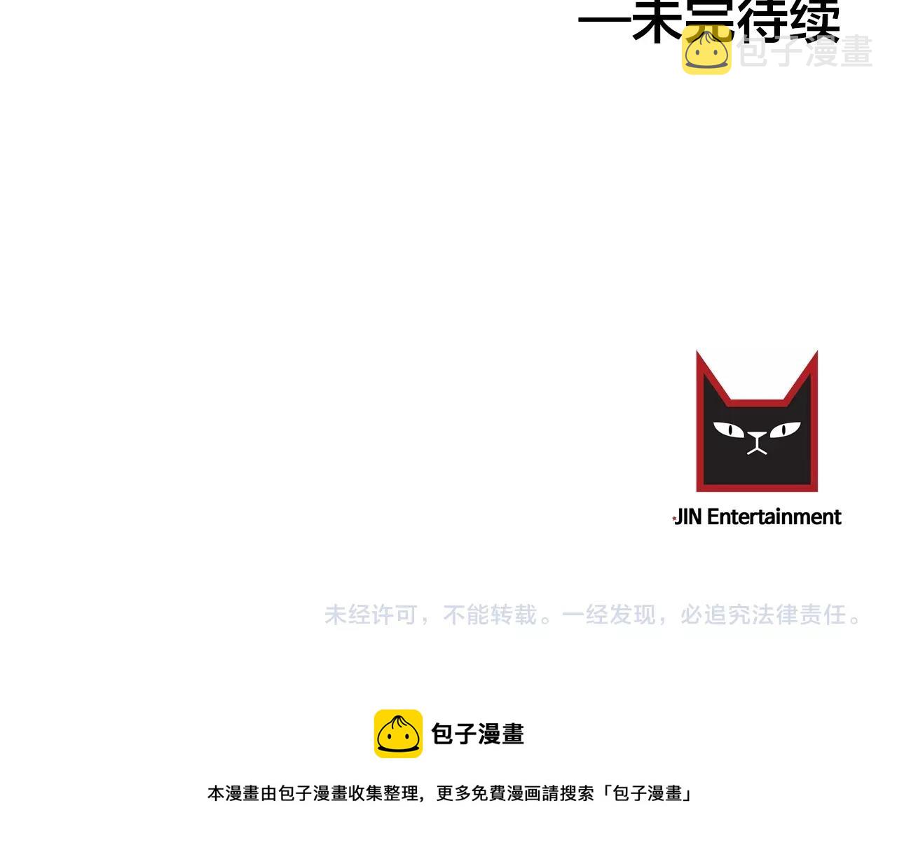第36话 这次我不会再躲避了！118