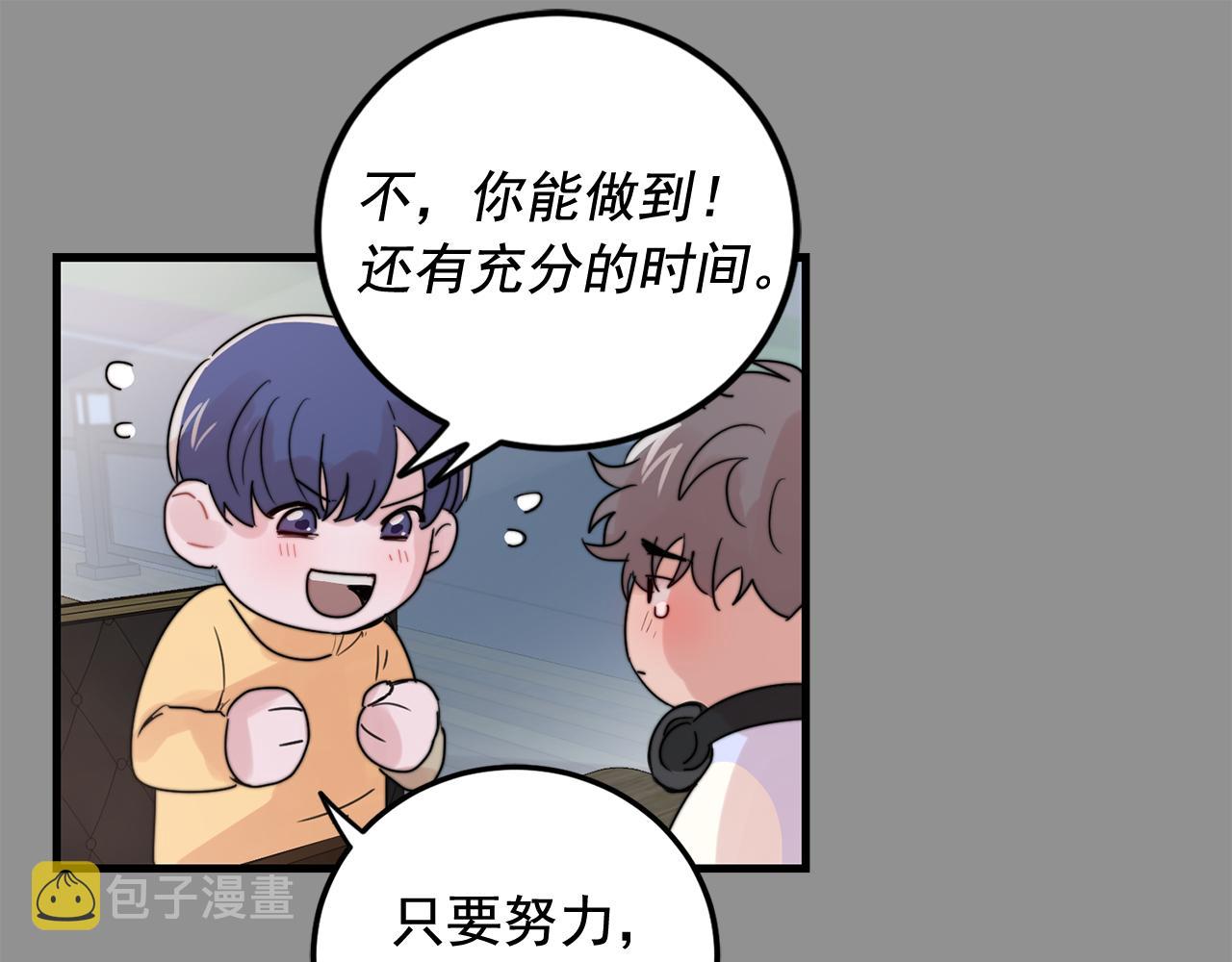 第32话 交往第一天~89