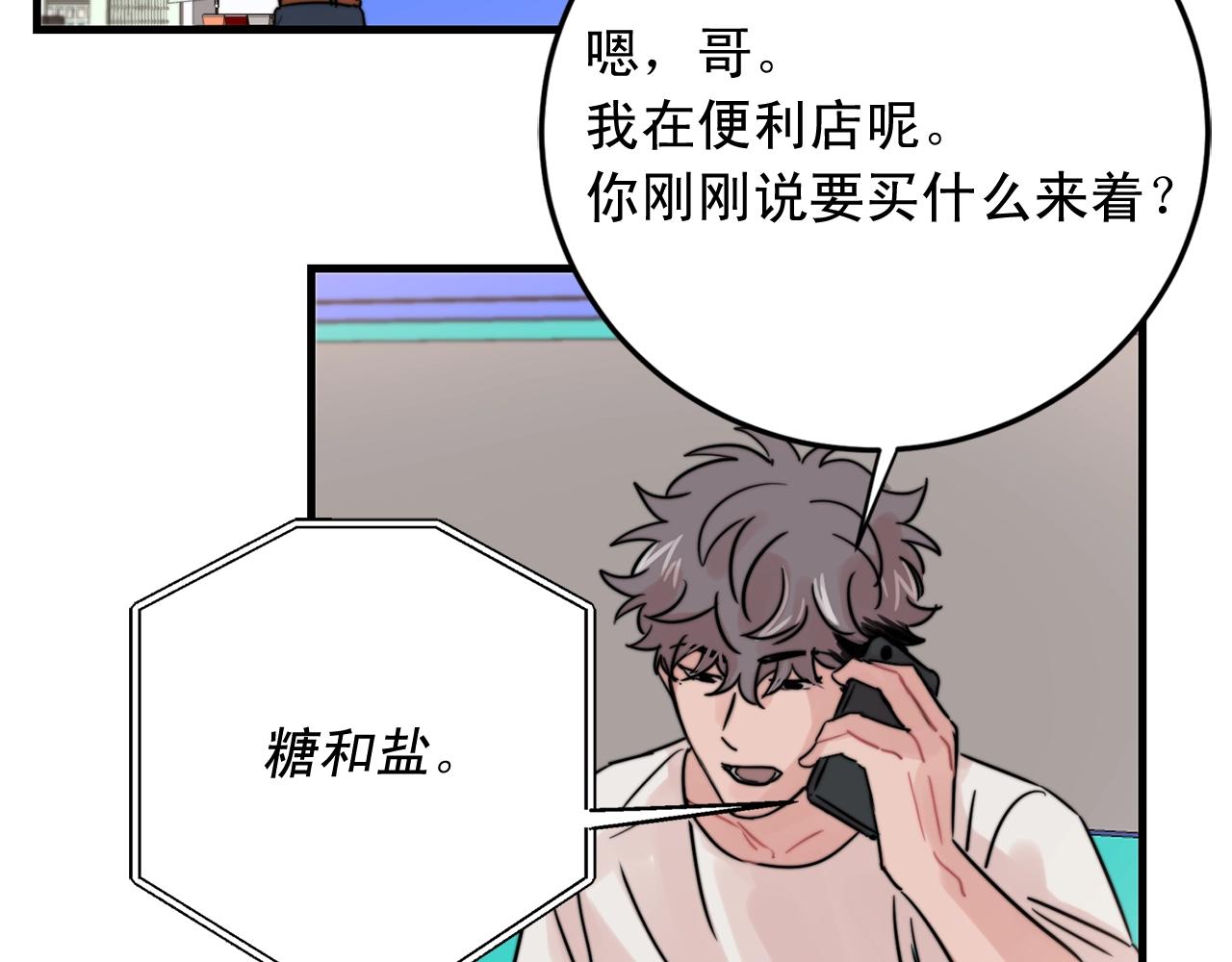 第42话 买都买了总得用用61
